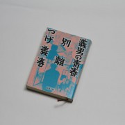 BK1029